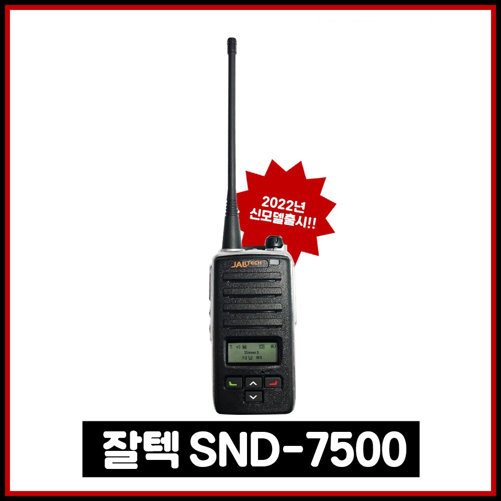 잘텍 SND7500 가격조정 가능 ☏ 010 9141 0798